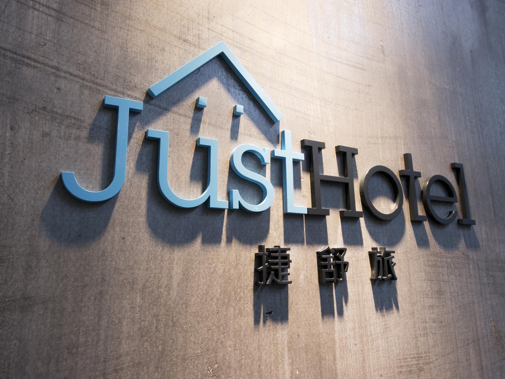Just Hotel เกาลูน ภายนอก รูปภาพ