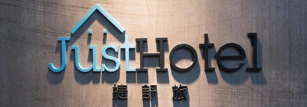 Just Hotel เกาลูน ภายนอก รูปภาพ